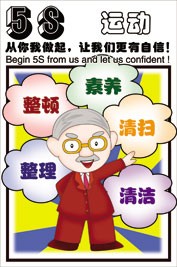 供应买标语,找盛兴-6S标语